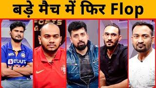 TEAM INDIA की शर्मनाक हार, WORLD CUP से बाहर होने की कगार पर