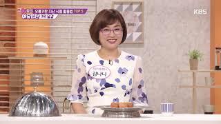 초간편! 상한 달걀 구별법 [그녀들의 여유만만] 20190722