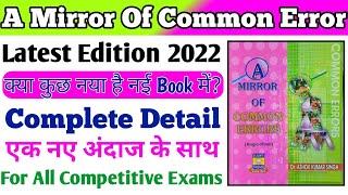 Review Of "A Mirror Of Common Error" | क्या कुछ नया है इस नई Book? | Ccomplete Detail | नए अंदाज मे