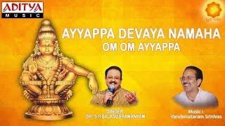 Ayyappa Devaya Namaha | S.P.Balasubramanyam | Ayyappa Swamy Songs |#ayyappaswamysongs  #bhakthisongs