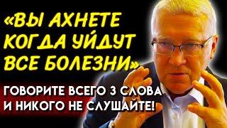 ЭФФЕКТ ВАС ОЧЕНЬ УДИВИТ! Ученый Петр Гаряев о Влиянии Слова На Исцеление Организма