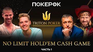 Triton Poker 2024 | $200K NLH CASH | Пол Фуа, Линус Лёлигер, Тони Джи, Виктор Малиновский, Дин Бяо