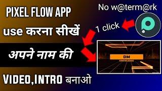 how to use pixelflow app | pixelflow app kaise use kare | pixelflow app