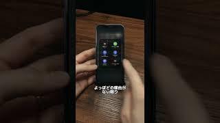 絶対NGなiPhoneの設定#iphone #shorts