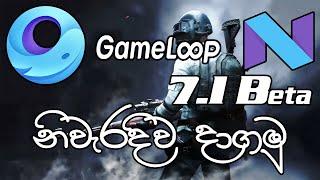 How to Download and Install gameloop 7.1 beta l Sinhala