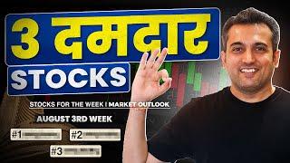 Stocks for the week: August 3rd Week | 2024 | Vijay Thakkar