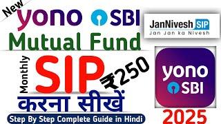 How to Start Jan Nivesh SIP  ₹250 in SBI Mutual Fund BY Yono SBI App |  Complete Guide | 2025