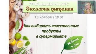 Как выбирать качественные продукты питания в супермаркете. Советы Эксперта