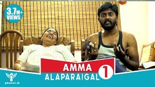 Amma Alaparaigal - Spoof -  Nakkalites