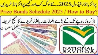 prize bond schedule 2025 | prize bond check karne ka tarika | national savings pakistan