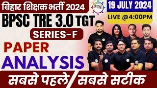 BPSC TRE 3.0 Paper Analysis BPSC TRE 3.0 Exam TGT Analysis and  SERIES -F BY DR.ARVIND SIR