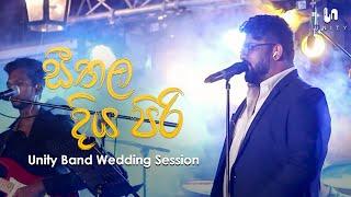 Unity Band - Seethala Diya Piri (සීතල දිය පිරි) | Radeesh Vandebona | Unity Band Wedding Session