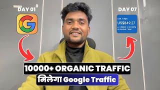 Free Website Traffic 2025 | Get Daily 5K - 15K #organictraffic #freewebsitetraffic #googletraffic