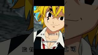 THE DEMONIC POWER OF MELIODAS  | #anime #animemoments