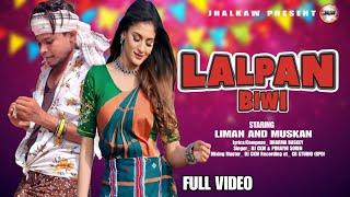 LALPAN BIWI || SANTALI FULL VIDEO 2025 || LIMAN HEMBRAM AND MUSKAN || NEW SANTALI VIDEO SONG