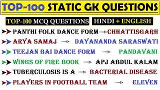 100 Most Expected, Repeated GK Questions | Most Important Static GK Questions | 100 Static Questions