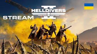 Проходження Helldivers 2 (Ч.15) PS5