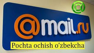 Mail ru pochta ochish