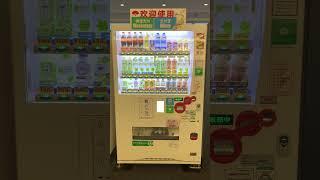 Airport vending machines in Japan