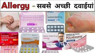 Allergy Medicine | Medicine | Treatment | Pharmacy | Pharmacology | Medical | Doctor | Nursing