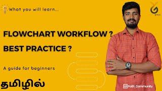 UiPath | Flowchart Workflow | Best Practice | தமிழில் | yellowgreys