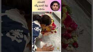 anchor rashmi emotional post #shorts #rashmi #jabardasth