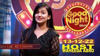 Good Night Show With Waheeda Abro | The Phon Call Show | 13-12-2022