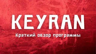 Как установить макросы на любую мышку | Обзор программы Keyran