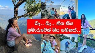 බෑ බෑ කිය කිය අමාරුවෙන් ගිය ගමනක් | Madhava & Nanduni