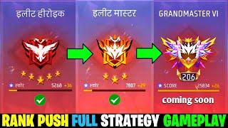 ELITE MASTER ACHIVE  | MAST GAMEPLAY TIPS FOR GRANDMASTER RANK PUSH 