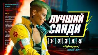 Сандевистан - Рейтинг ЛУЧШИХ Имплантов | Гайд Cyberpunk 2077 Phantom Liberty