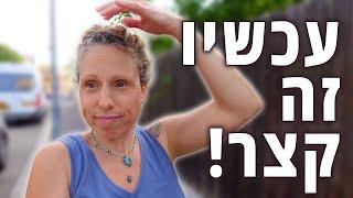 למה עשיתי את זה (עוד פעם)?