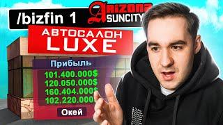 ФИНКИ ТОП БИЗНЕСОВ СПУСТЯ МЕСЯЦ ПОСЛЕ ОТКРЫТИЯ ARIZONA RP SUN-CITY в GTA SAMP