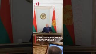 Лукашенко: Мы сдаём экзамен белорусскому народу! #shorts #лукашенко #политика #новости #беларусь