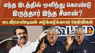 Suba Veerapandian Latest Speech about Seeman | NTK | Election 2026 | Sun News