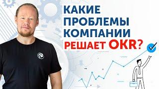 Как успешно внедрить OKR в компании? Истории из практики Neogenda