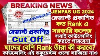 JENPAS UG Result 2024|JENPAS UG Result 2024|JENPAS UG Rank Card 2024|JENPAS UG Rank vs College 2024