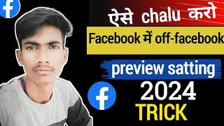 how to use off Facebook preview satting on Facebook || Facebook preview post satting 2022