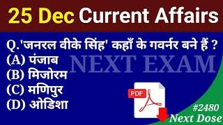 Next Dose2480 | 25 December 2024 Current Affairs | Daily Current Affairs | Current Affairs in Hindi