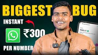  PER REFER ₹300 INSTANT WITHDRAW || GOSHARE UNLIMITED TRICK || NEW EARNING APP TODAY
