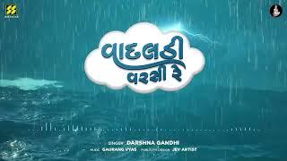 Vadaladi Varsi Re | વાદલડી વરસી રે | Gujarati Song | Viral on Reel | Monsoon Song