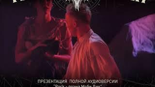 Rock-поэма Театра Теней "Моби Дик" 23 января в Москве!