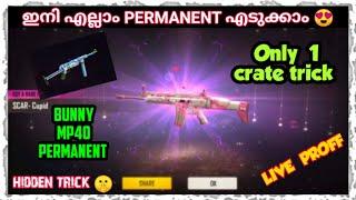 free fire permanent gun skins trick in malayalam | cupid scar permanent trick in malayalam