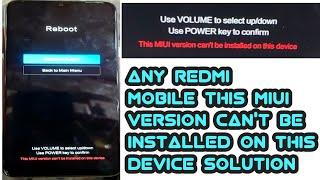 All REDMI This MIUI version Can't be Installed On this device Solution || any XIAOMI Mobile
