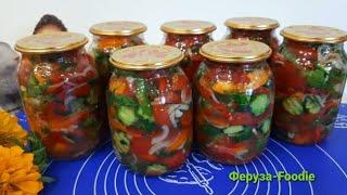 Subtitles.Шакароб Ташкентский свежий салат на зиму. Обалденный вкусный. Fresh salad in a jar 