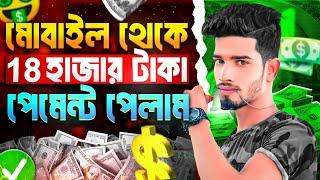 টাকা ইনকাম করার সহজ উপায় 2024 | Best earning site free income | 2024 free income site | Trusted site