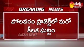 Polavaram Latest Update: Cofferdam Construction Works In Polavaram Project Completed  | Sakshi TV