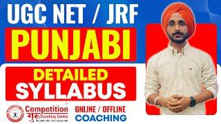 UGC NET Punjabi Syllabus 2023 | UGC NET Punjabi Coaching |Full Detailed Information| UGC NET Punjabi