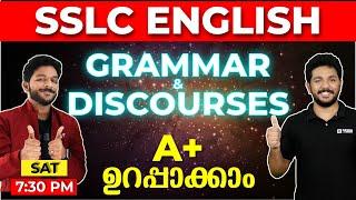 SSLC English Public Exam | Grammar and Writing | Exam Winner