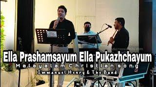 Ella prashamsayum Ella pukazhchayum | Immanuel henry | Blemin babu | Jijin raj | MKCPROSOUNDS.COM